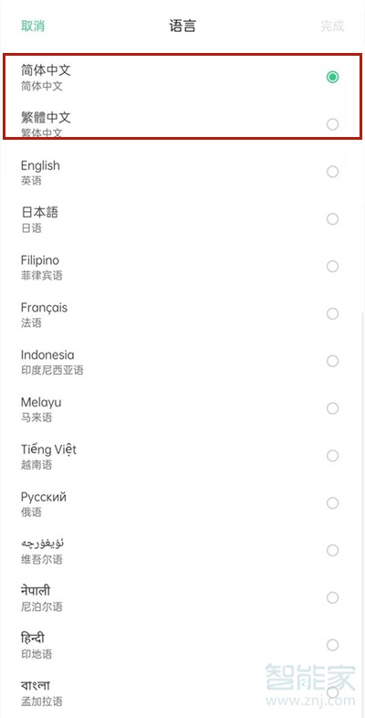 oppoa55怎么设置中文
