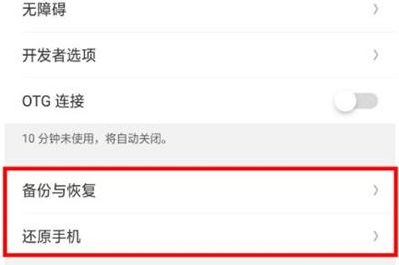 oppor17恢复出厂设置在哪里
