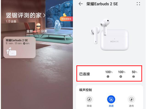 荣耀earbuds2se怎么看电量