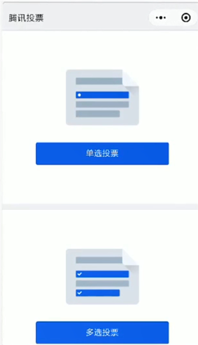 微信投票怎么弄
