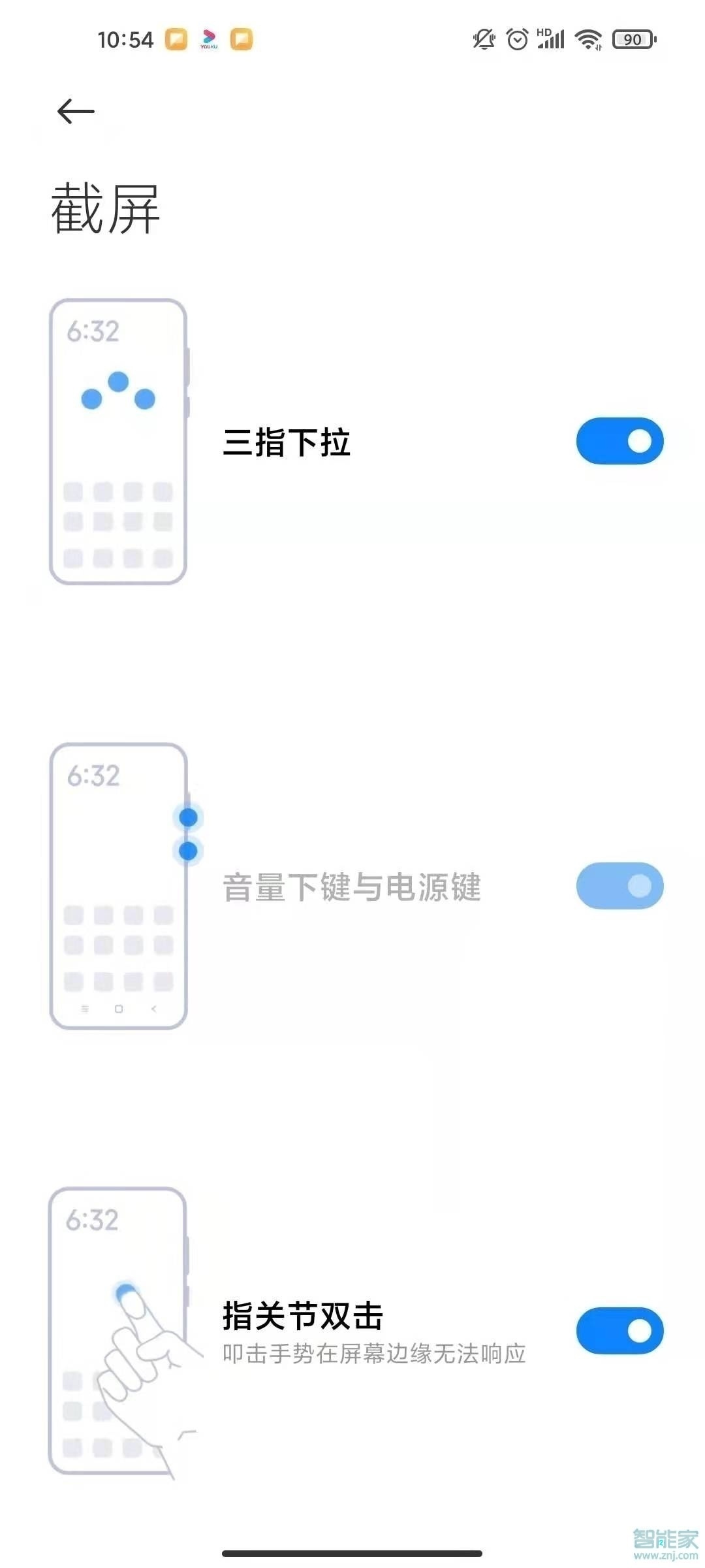 红米note10pro怎么截屏