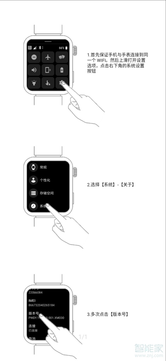 小米手表怎么下载第三方应用