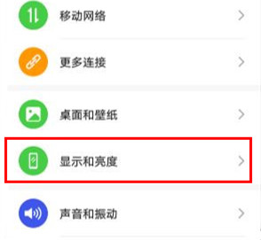 华为mate30pro怎么设置屏幕常亮