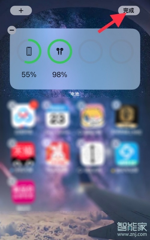 ios14怎么查看耳机电量