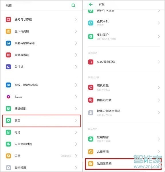 OPPO Reno3怎么隐藏照片