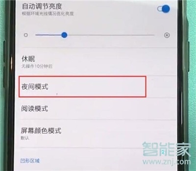 一加7T Pro怎么打开夜间模式