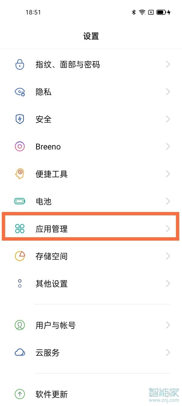 oppo手机怎么开启麦克风权限