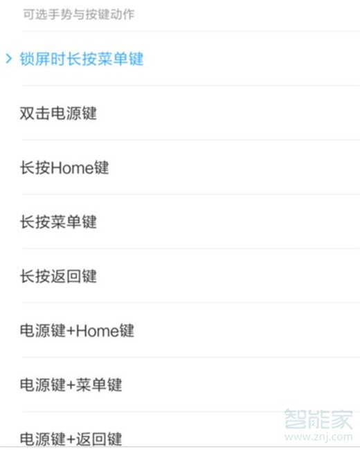小米10怎么设置手电筒快捷键
