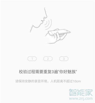 魅族16thplus怎么息屏唤醒语音助手