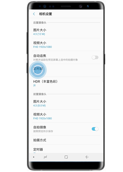 三星a70怎么定时拍照