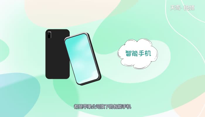 iphone xr和xs的区别  iphone xr和xs有什么区别