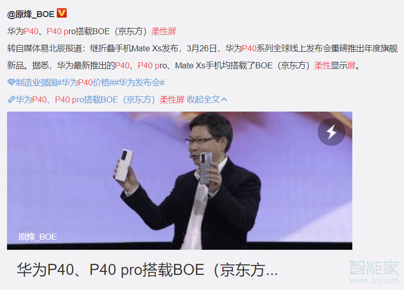 华为p40pro是什么屏幕材质