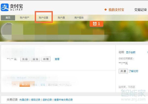 怎么看支付宝注册时间