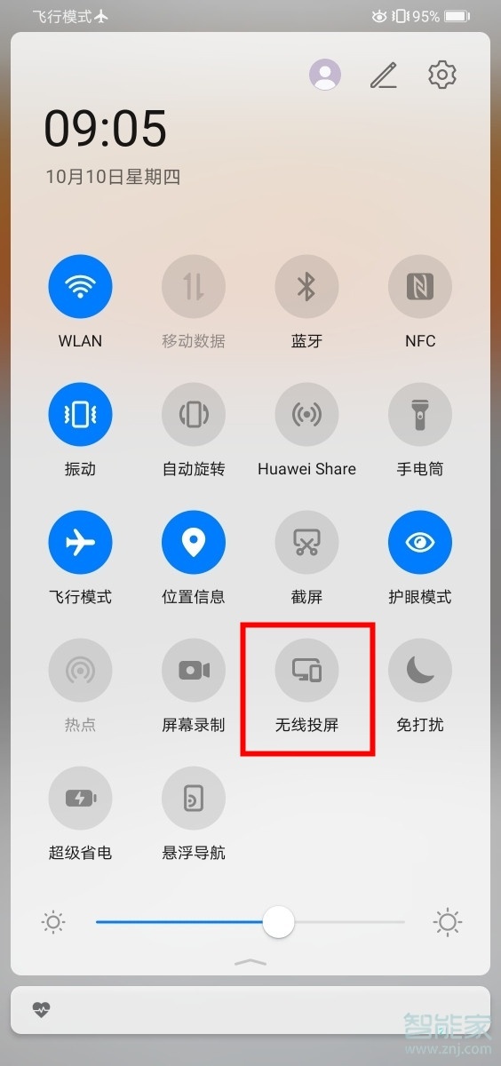 华为mate30pro怎么无线投屏