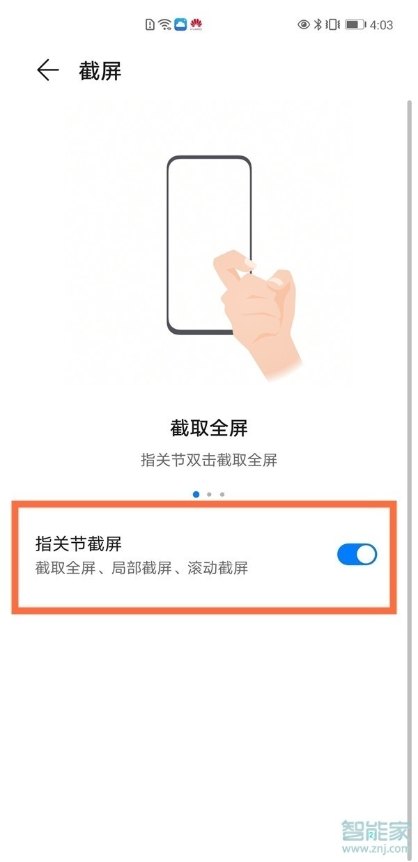 华为mate30epro截屏怎么截