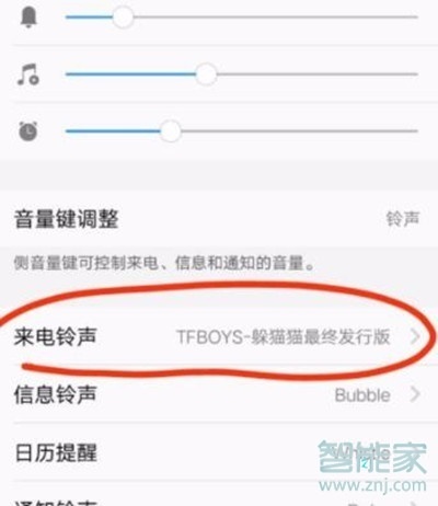 vivoy3怎么更换来电铃声