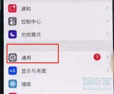 iphone11怎么开启半屏功能