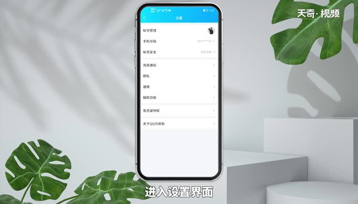 qq修改密码 qq怎么修改密码