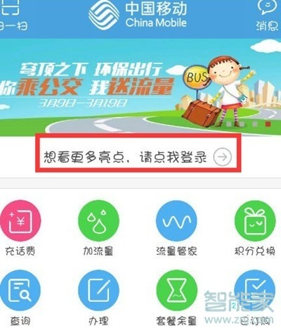 vivoz5手机流量怎么转赠