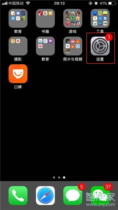 iphone11pro怎么查看剩余内存