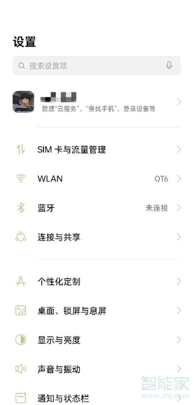 oppoa93电子保卡在哪里