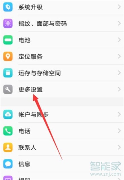 vivoz3x怎么设置应用权限