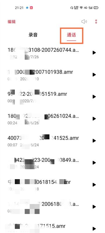 opporeno5pro通话录音在哪里