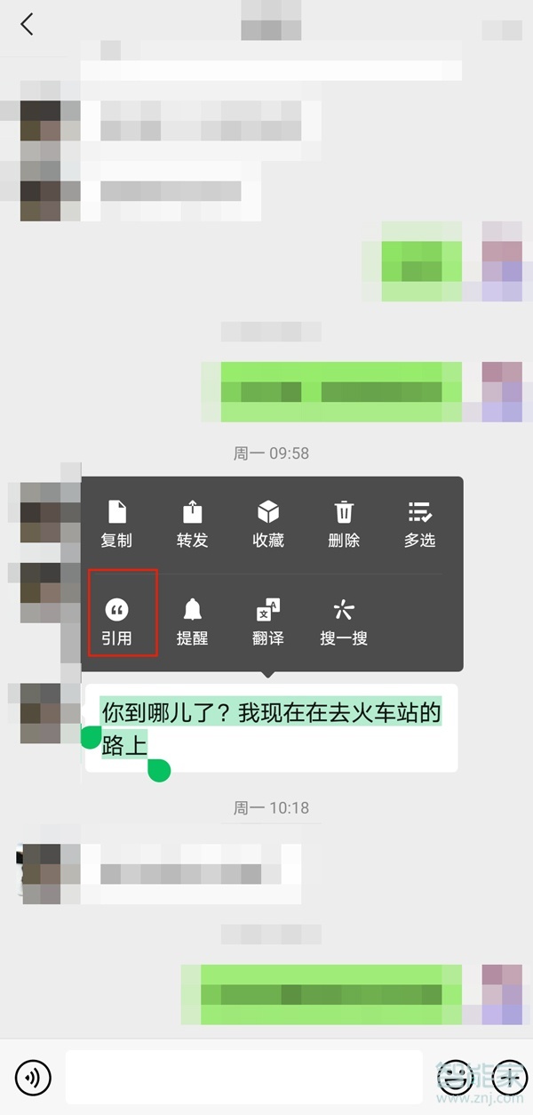 微信怎么回复别人的聊天记录