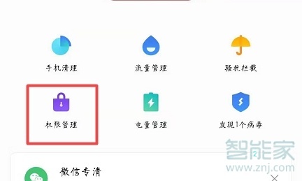 魅族16s怎么关闭应用后台运行