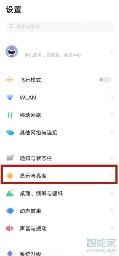 vivo手机字体怎么设置