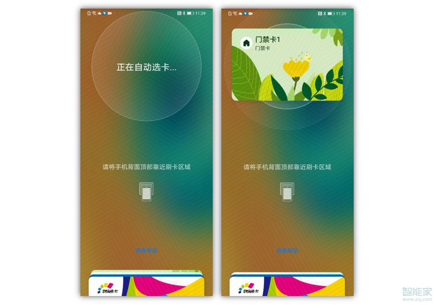 荣耀v30pro怎么设置自动选卡