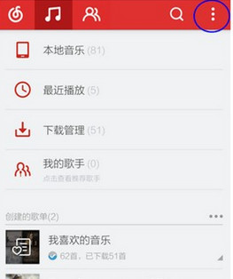 iphone网易云下载的音乐在哪个文件夹