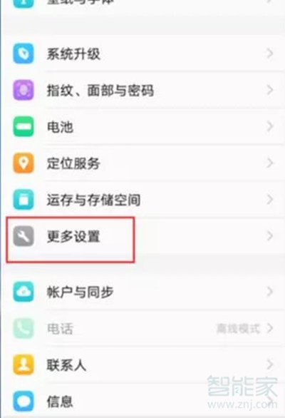 vivoS1怎么连接电脑