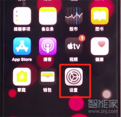 iphone11屏幕小圆球怎么设置