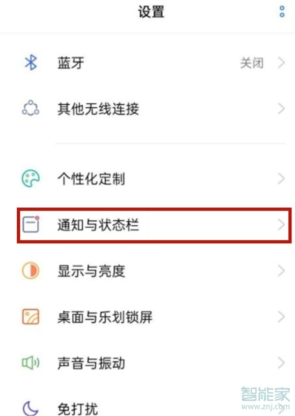 realme真我GT大师探索版怎么显示流量