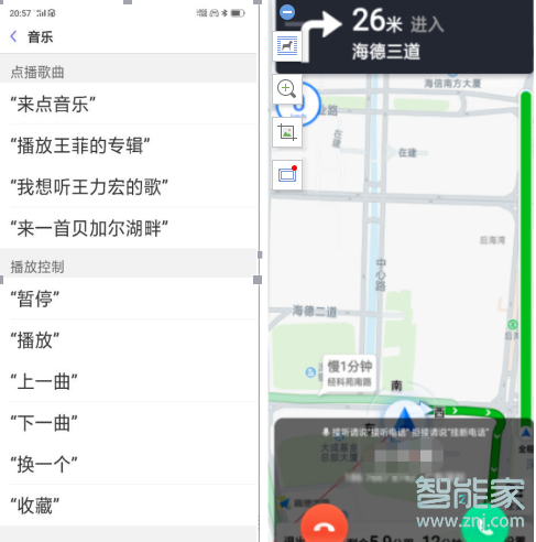 realme x2智能驾驶怎么设置