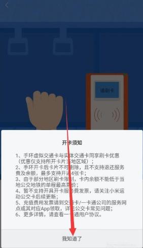 小米手表nfc怎么用法