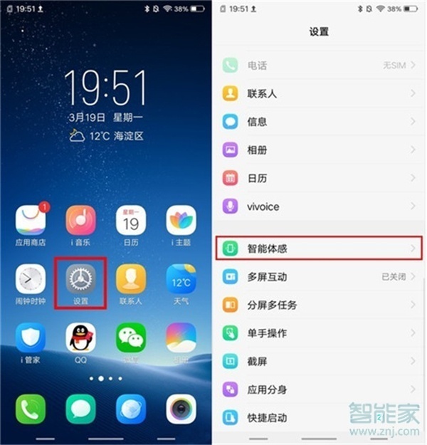 vivo NEX 3s怎么打开双击亮屏