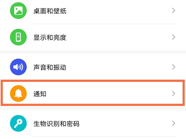 荣耀50se通知亮屏怎么设置
