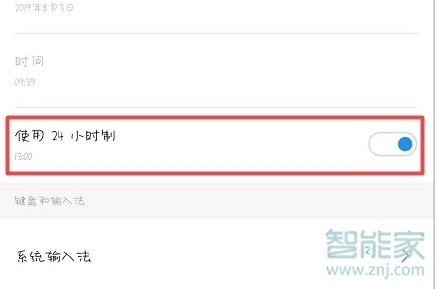 魅族16s怎么把时间调成24小时制