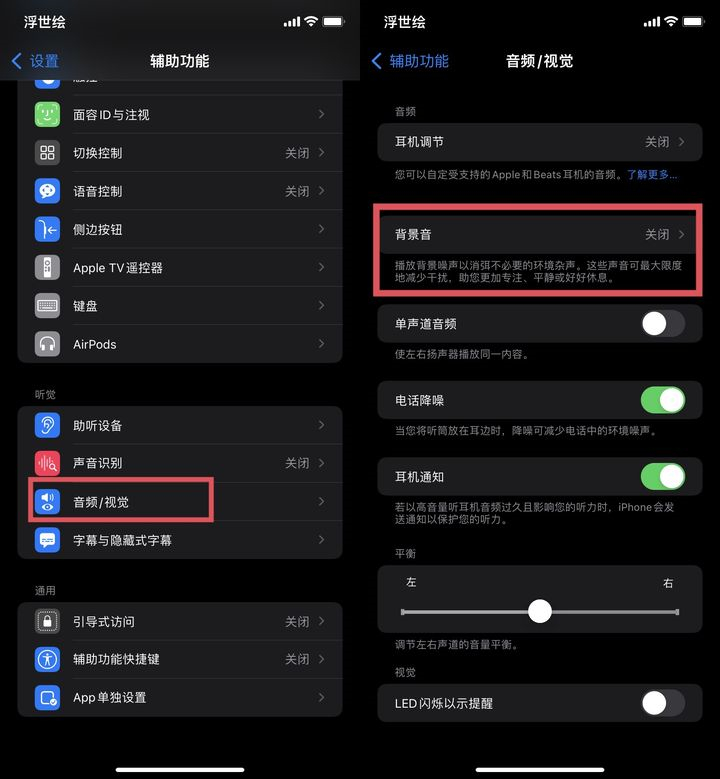 苹果iOS 15正式版更新了什么?有必要更新吗? 苹果iOS 15正式版更新了什么?有必要更新吗?