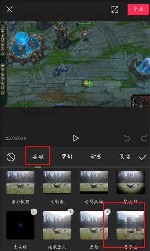 剪映怎么打移动马赛克
