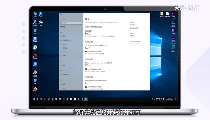 虚拟键盘怎么调出来 虚拟键盘调出来的方法