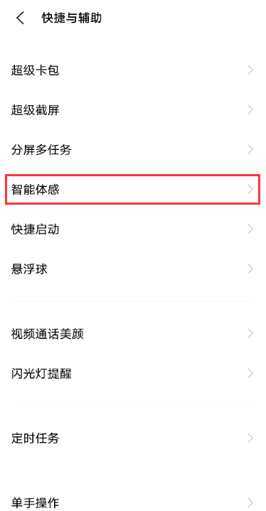 vivos9双击亮屏怎么设置