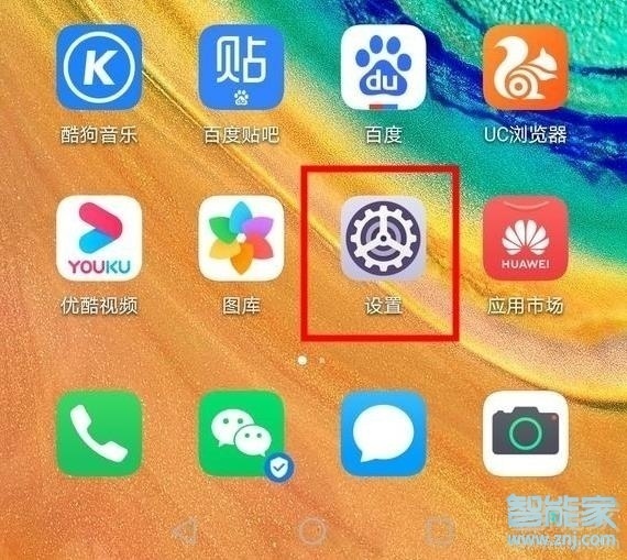 华为nova6怎么关闭系统更新提示