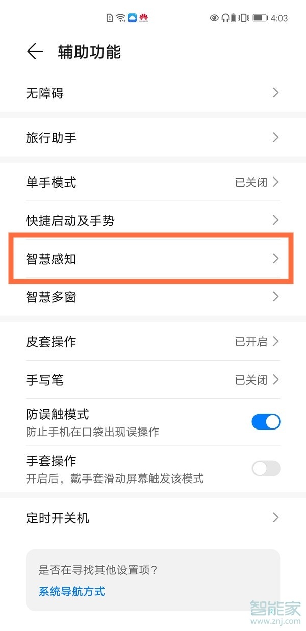 华为mate40pro怎么隔空截屏