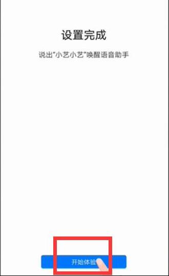 华为p30pro怎么自定义语音助手唤醒词