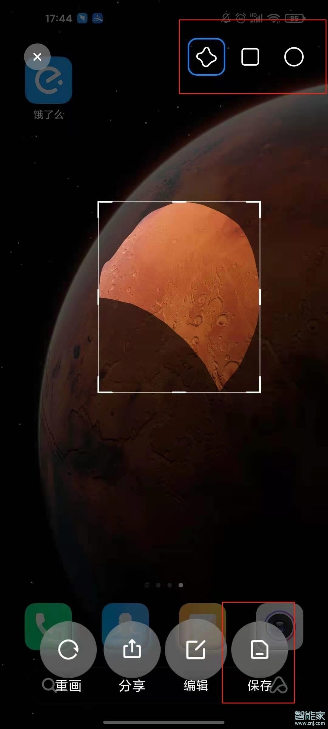 小米11怎么区域截屏