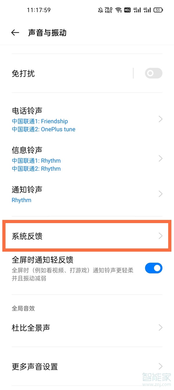 一加9pro怎么关闭锁屏声音