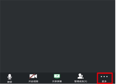 腾讯会议如何美颜